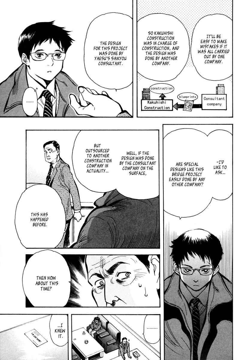 Page 13 Chapter 14 Kurosagi: The Black Swindler