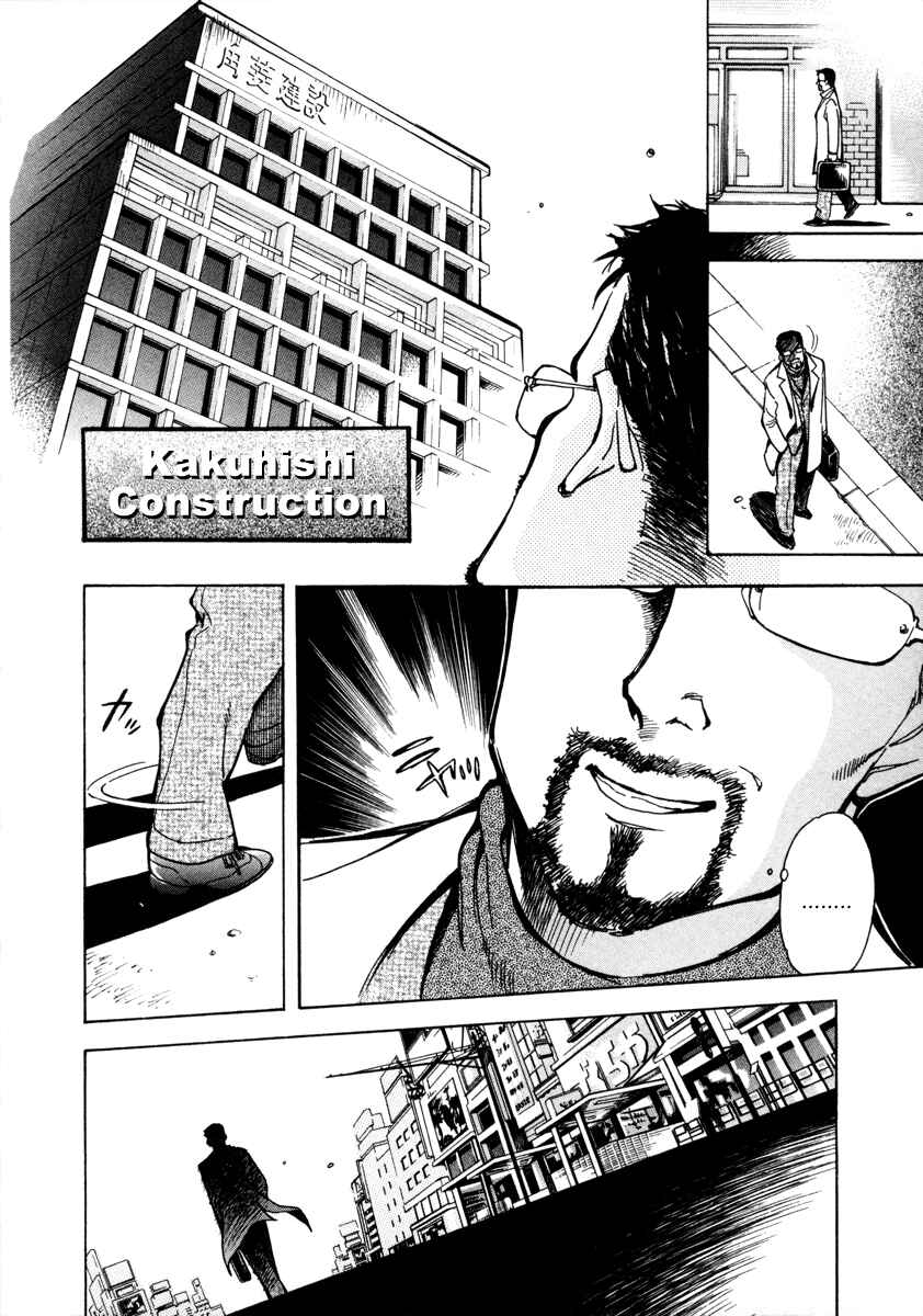 Page 4 Chapter 14 Kurosagi: The Black Swindler