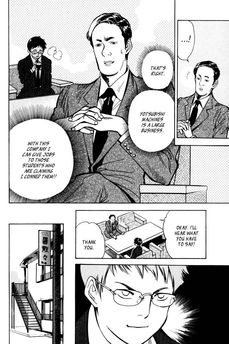 Page 12 Chapter 12 Kurosagi: The Black Swindler