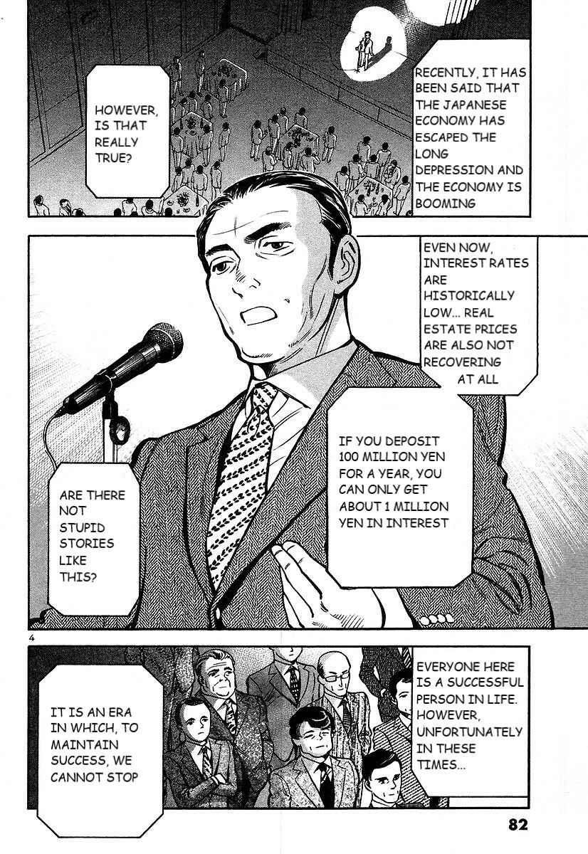 Page 5 Chapter 102 Kurosagi: The Black Swindler