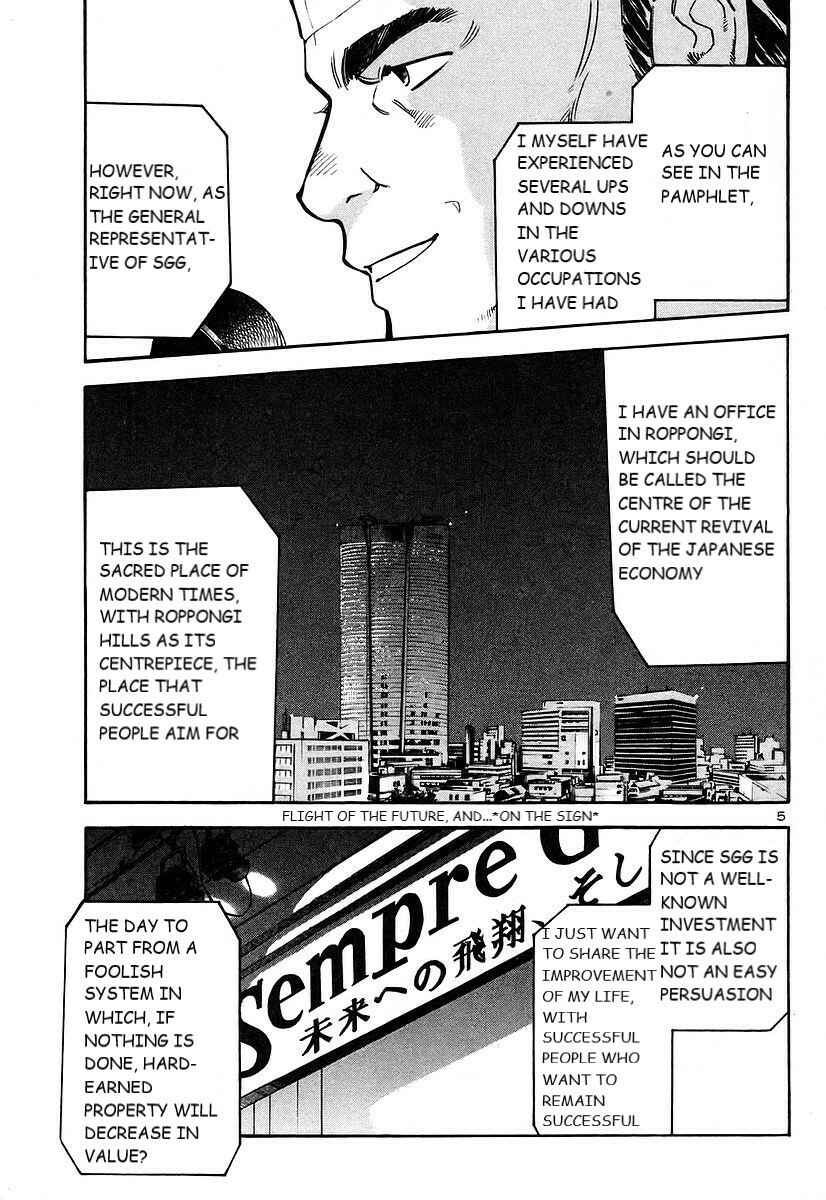 Page 6 Chapter 102 Kurosagi: The Black Swindler