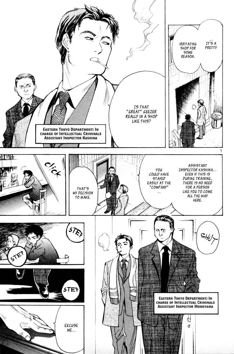 Page 7 Chapter 5 Kurosagi: The Black Swindler