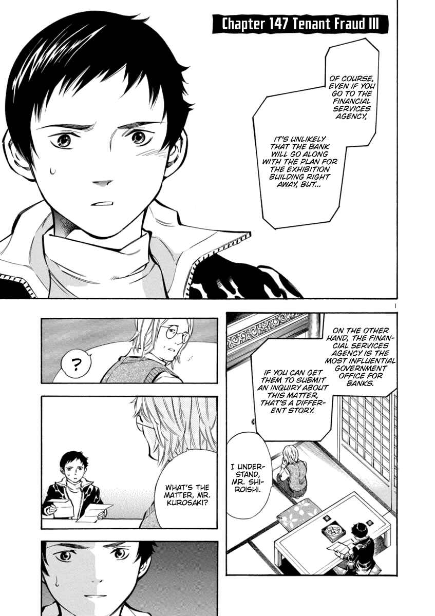 Page 1 Chapter 147 Kurosagi: The Black Swindler