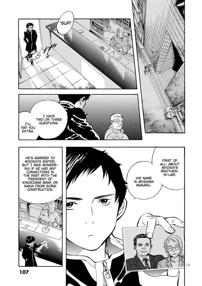 Page 13 Chapter 147 Kurosagi: The Black Swindler