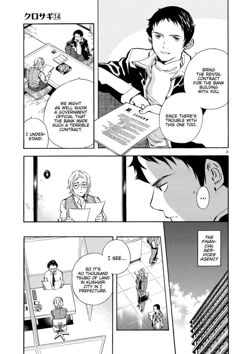 Page 3 Chapter 147 Kurosagi: The Black Swindler