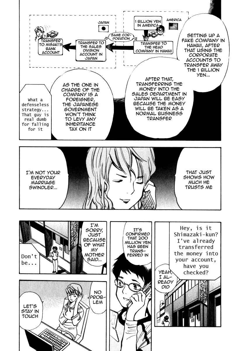 Page 16 Chapter 28 Kurosagi: The Black Swindler