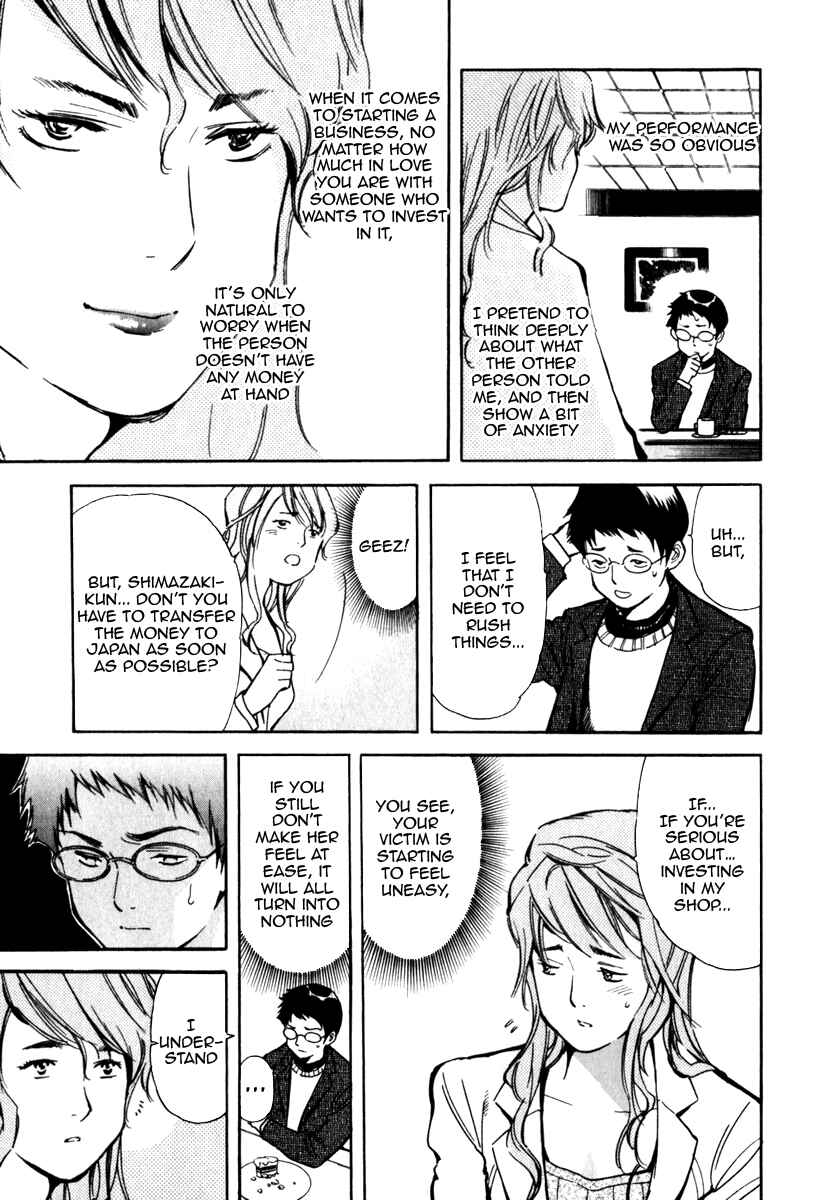 Page 3 Chapter 28 Kurosagi: The Black Swindler