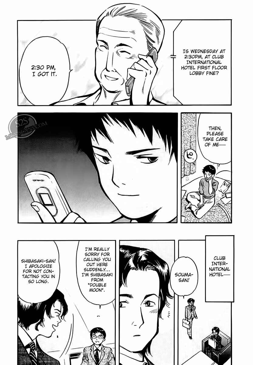 Page 15 Chapter 45 Kurosagi: The Black Swindler