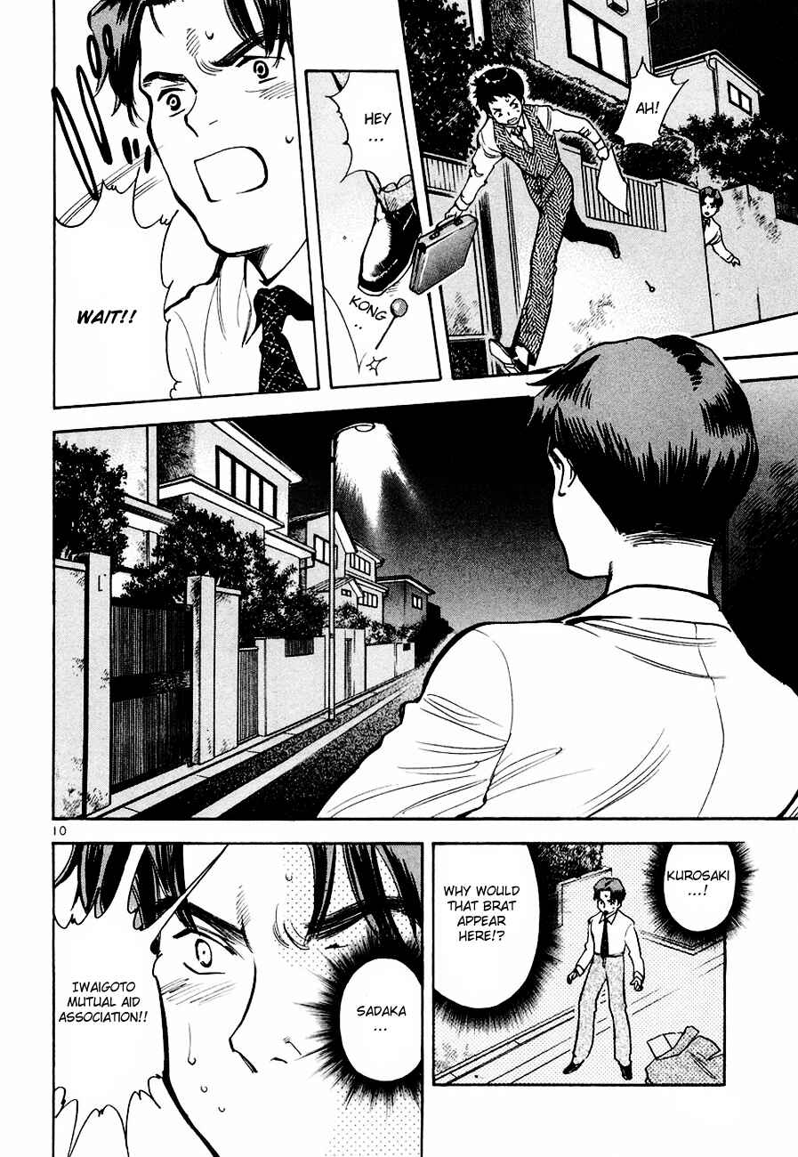 Page 11 Chapter 39 Kurosagi: The Black Swindler