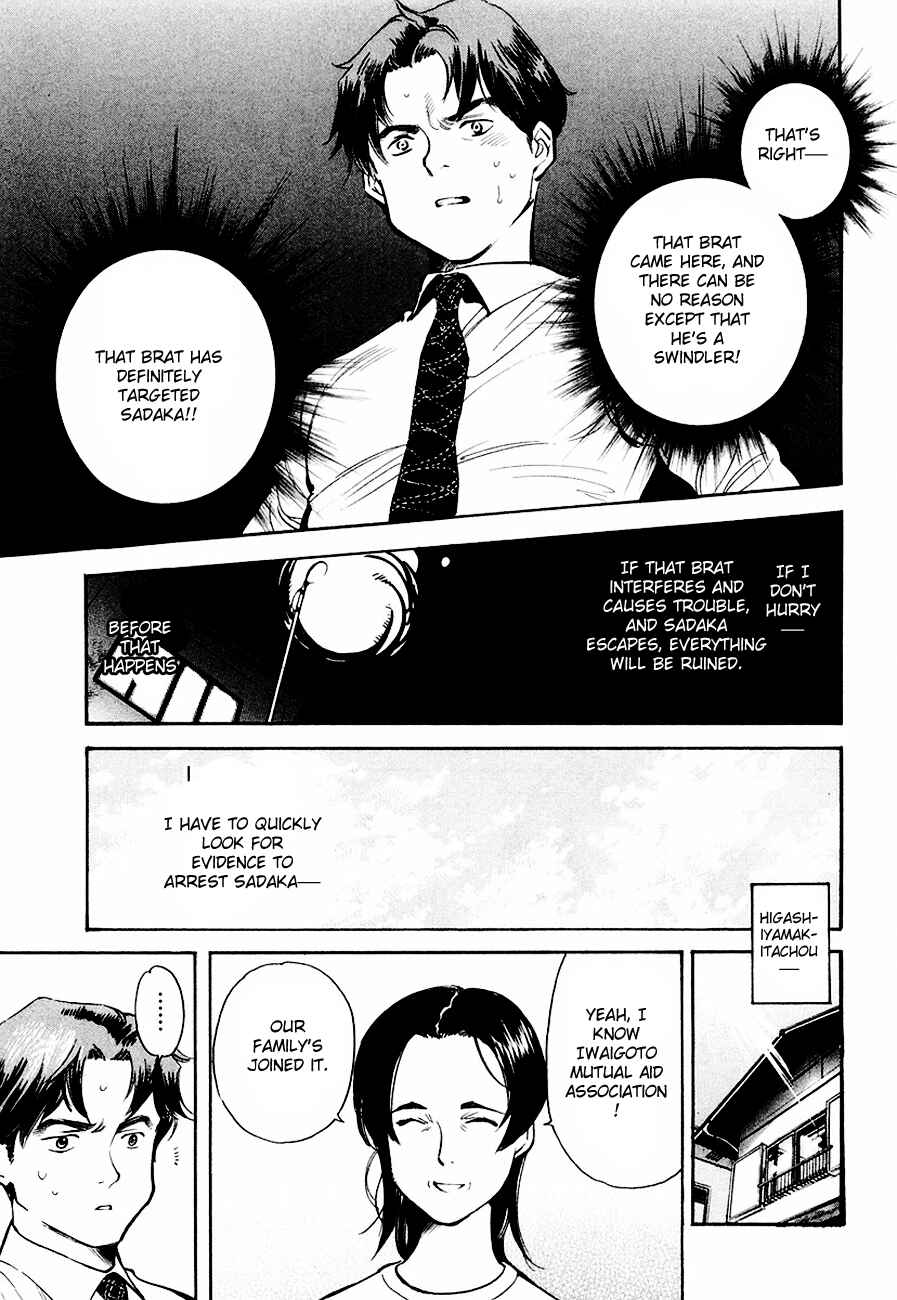Page 12 Chapter 39 Kurosagi: The Black Swindler