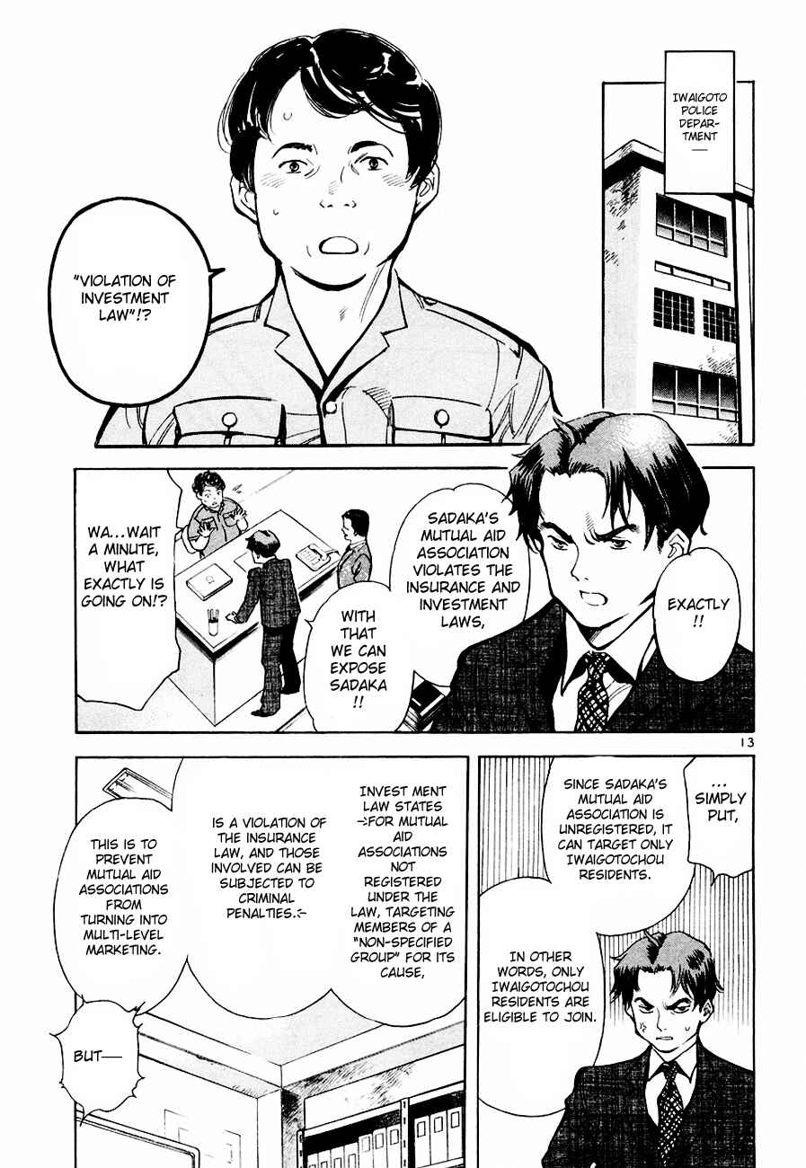Page 14 Chapter 39 Kurosagi: The Black Swindler