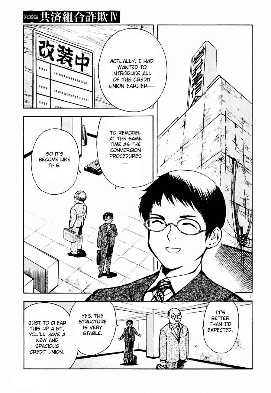 Page 2 Chapter 39 Kurosagi: The Black Swindler