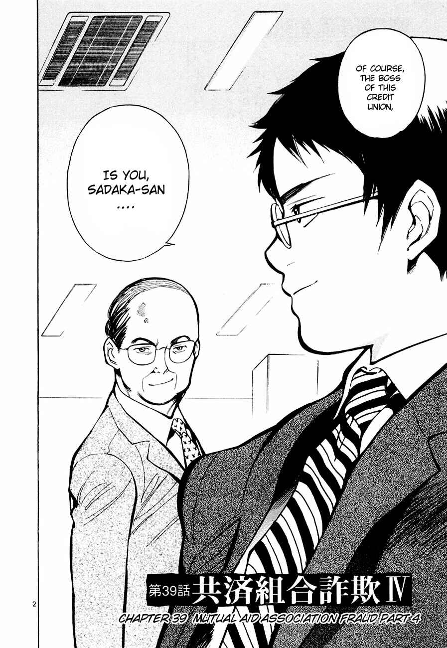 Page 3 Chapter 39 Kurosagi: The Black Swindler
