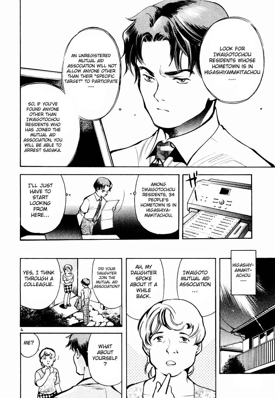 Page 5 Chapter 39 Kurosagi: The Black Swindler
