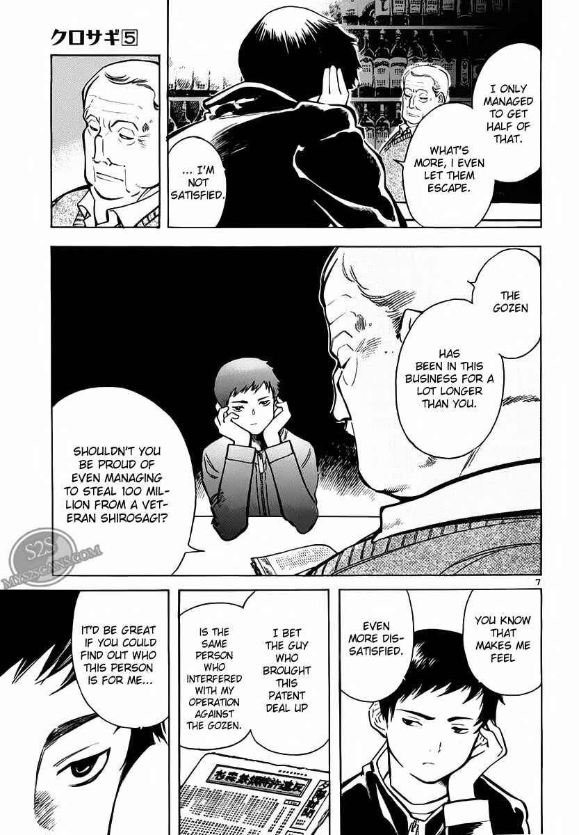 Page 7 Chapter 51 Kurosagi: The Black Swindler
