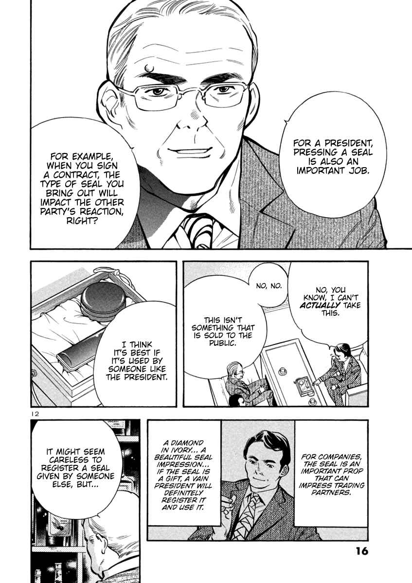 Page 11 Chapter 120 Kurosagi: The Black Swindler
