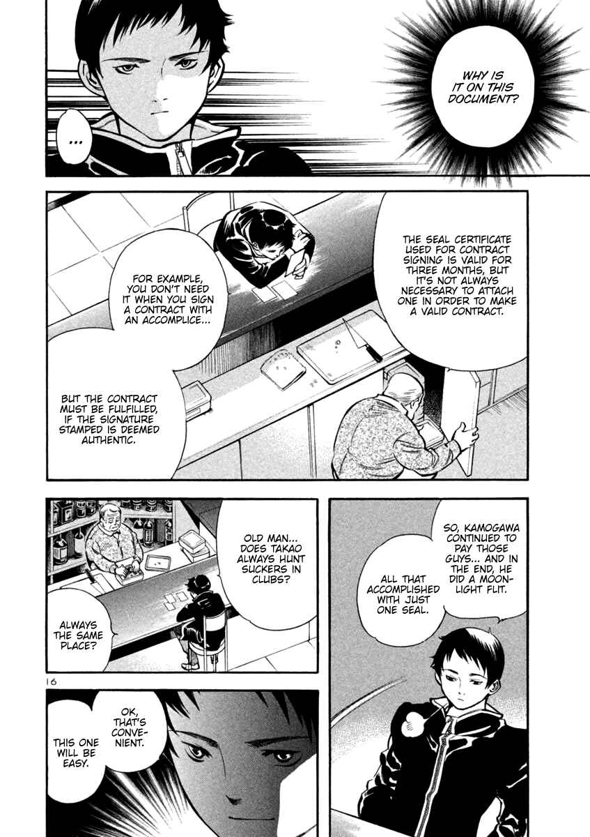 Page 15 Chapter 120 Kurosagi: The Black Swindler