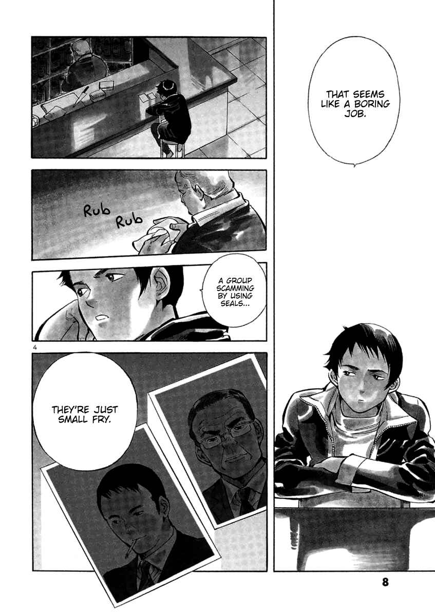 Page 3 Chapter 120 Kurosagi: The Black Swindler