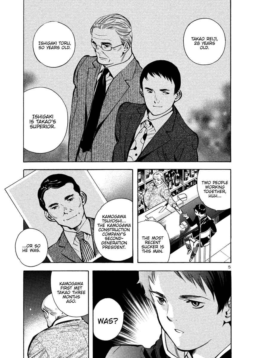 Page 4 Chapter 120 Kurosagi: The Black Swindler