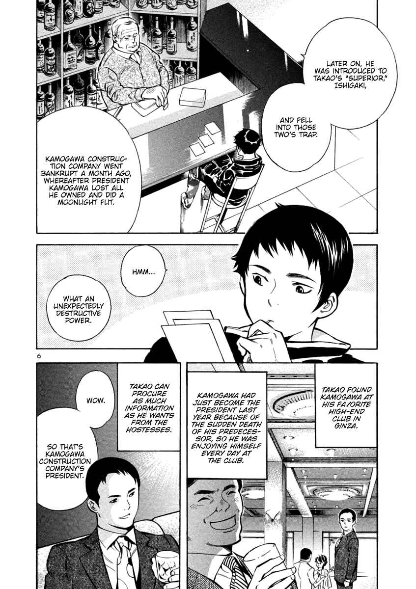 Page 5 Chapter 120 Kurosagi: The Black Swindler