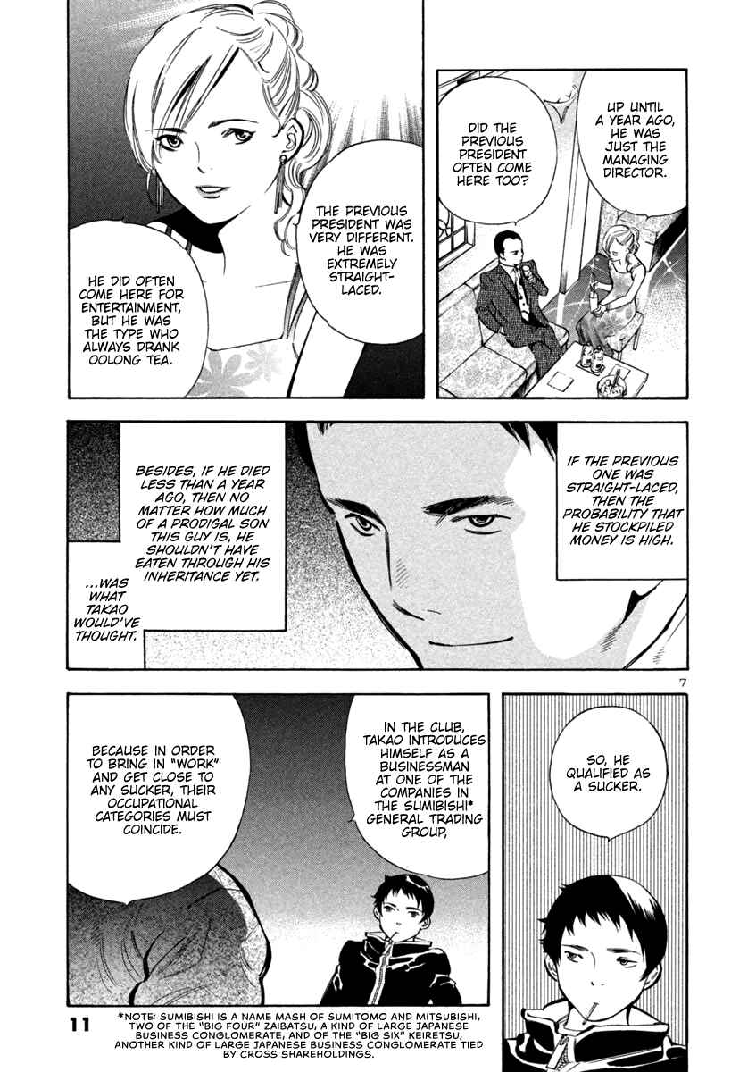 Page 6 Chapter 120 Kurosagi: The Black Swindler