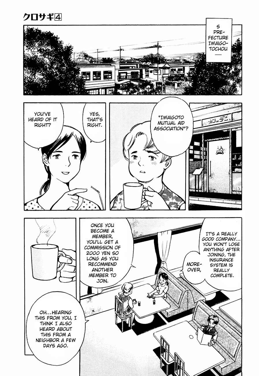 Page 3 Chapter 38 Kurosagi: The Black Swindler