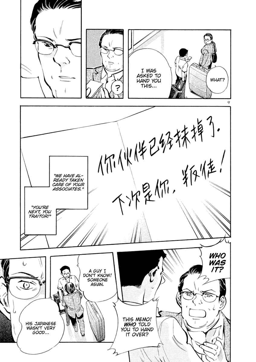 Page 9 Chapter 140 Kurosagi: The Black Swindler