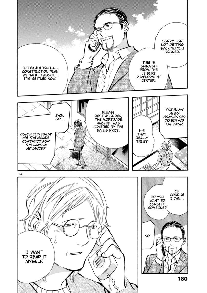 Page 14 Chapter 151 Kurosagi: The Black Swindler