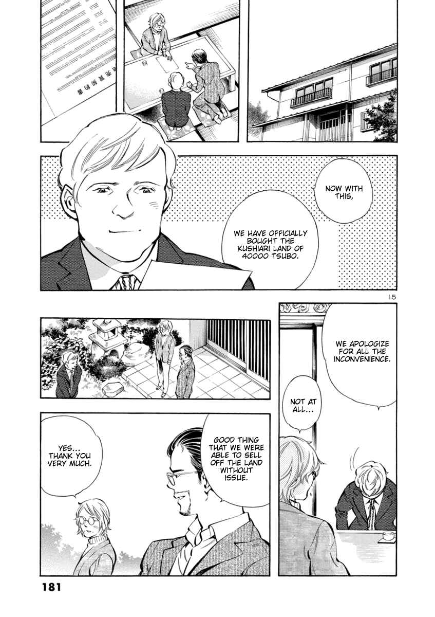 Page 15 Chapter 151 Kurosagi: The Black Swindler