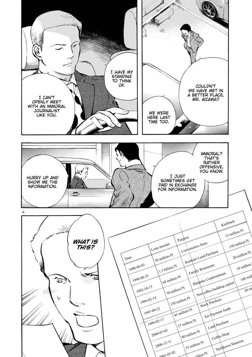 Page 4 Chapter 151 Kurosagi: The Black Swindler