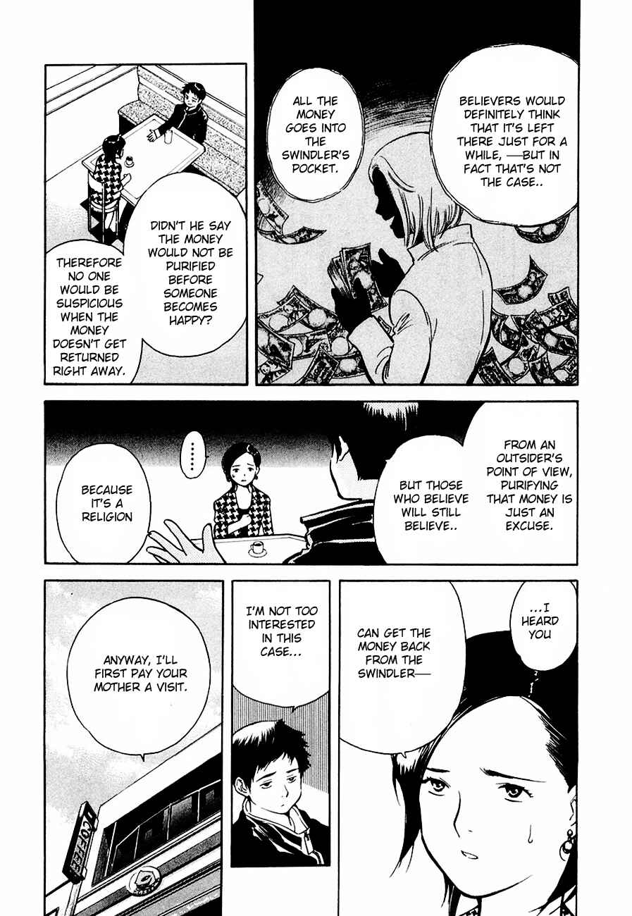 Page 15 Chapter 33 Kurosagi: The Black Swindler