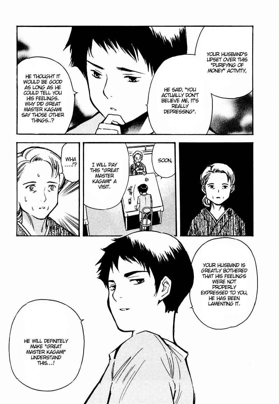 Page 19 Chapter 33 Kurosagi: The Black Swindler