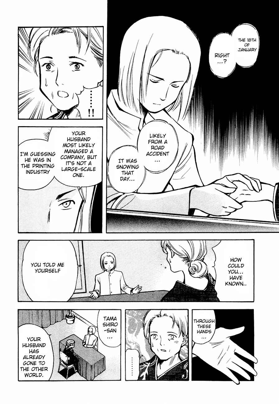 Page 3 Chapter 33 Kurosagi: The Black Swindler