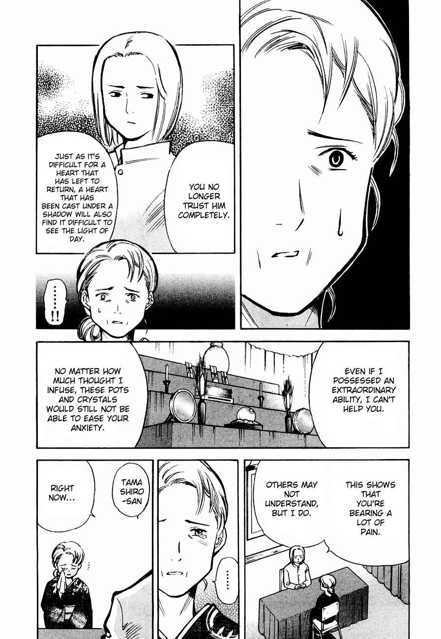 Page 6 Chapter 33 Kurosagi: The Black Swindler