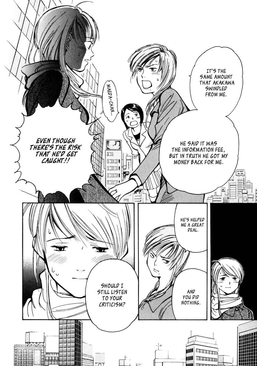 Page 10 Chapter 13 Kurosagi: The Black Swindler