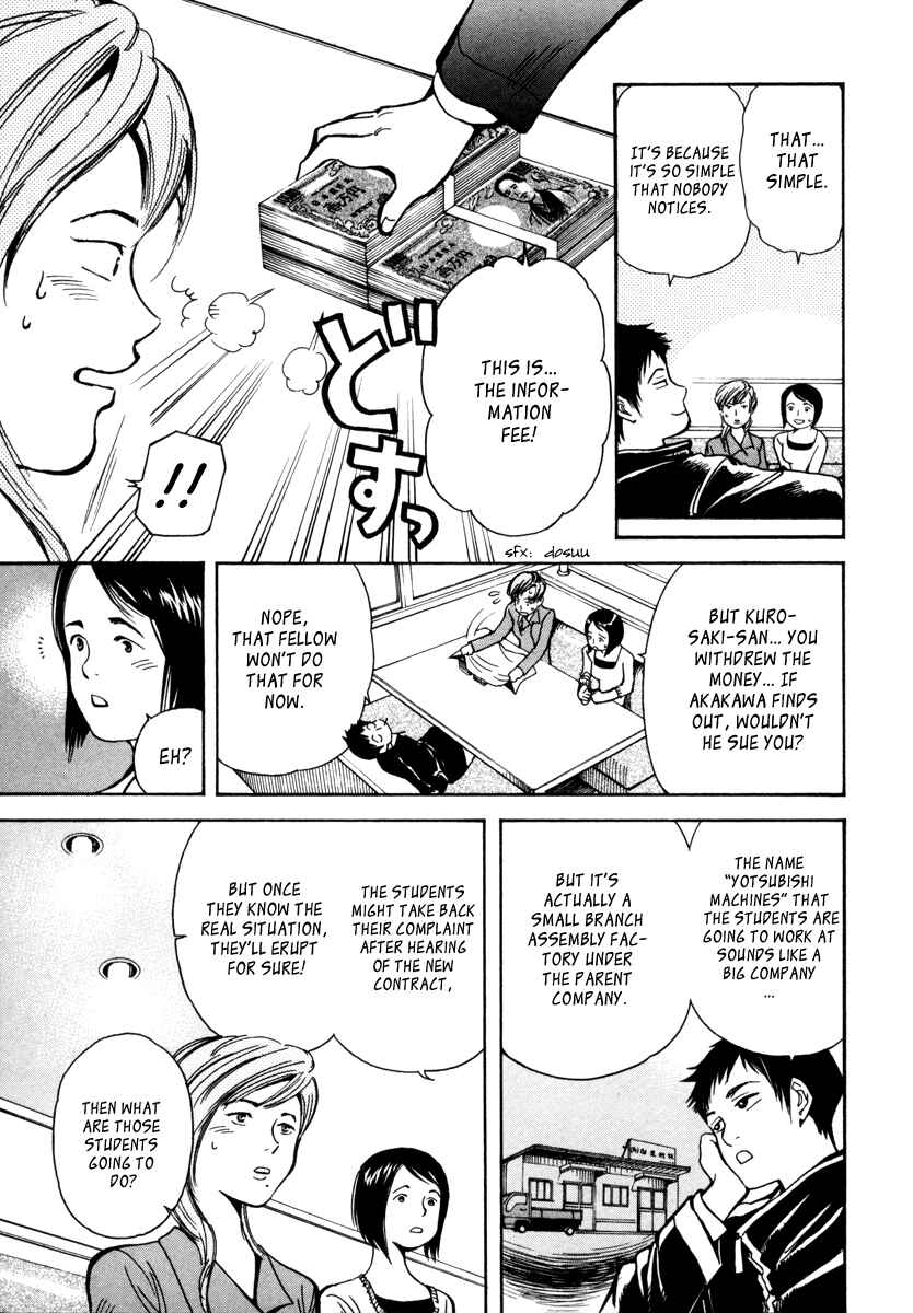 Page 7 Chapter 13 Kurosagi: The Black Swindler