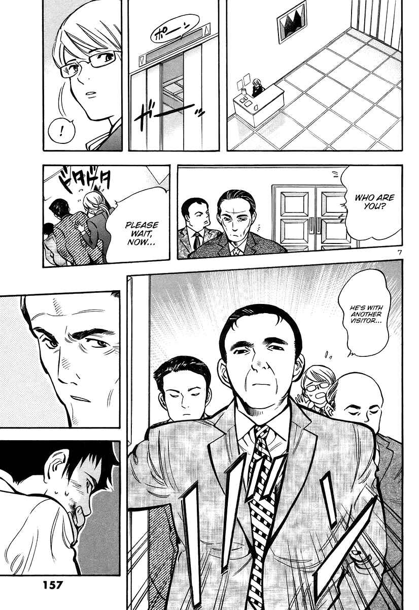 Page 7 Chapter 106 Kurosagi: The Black Swindler