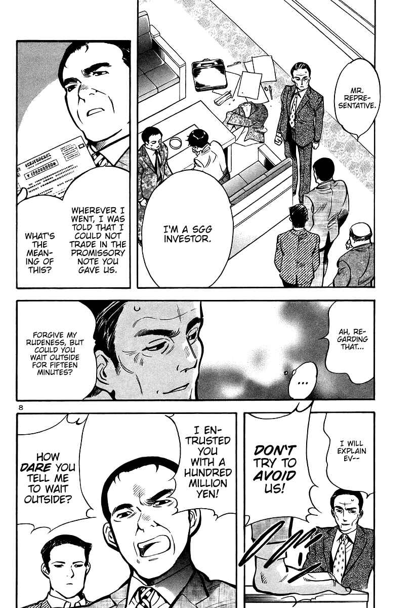 Page 8 Chapter 106 Kurosagi: The Black Swindler