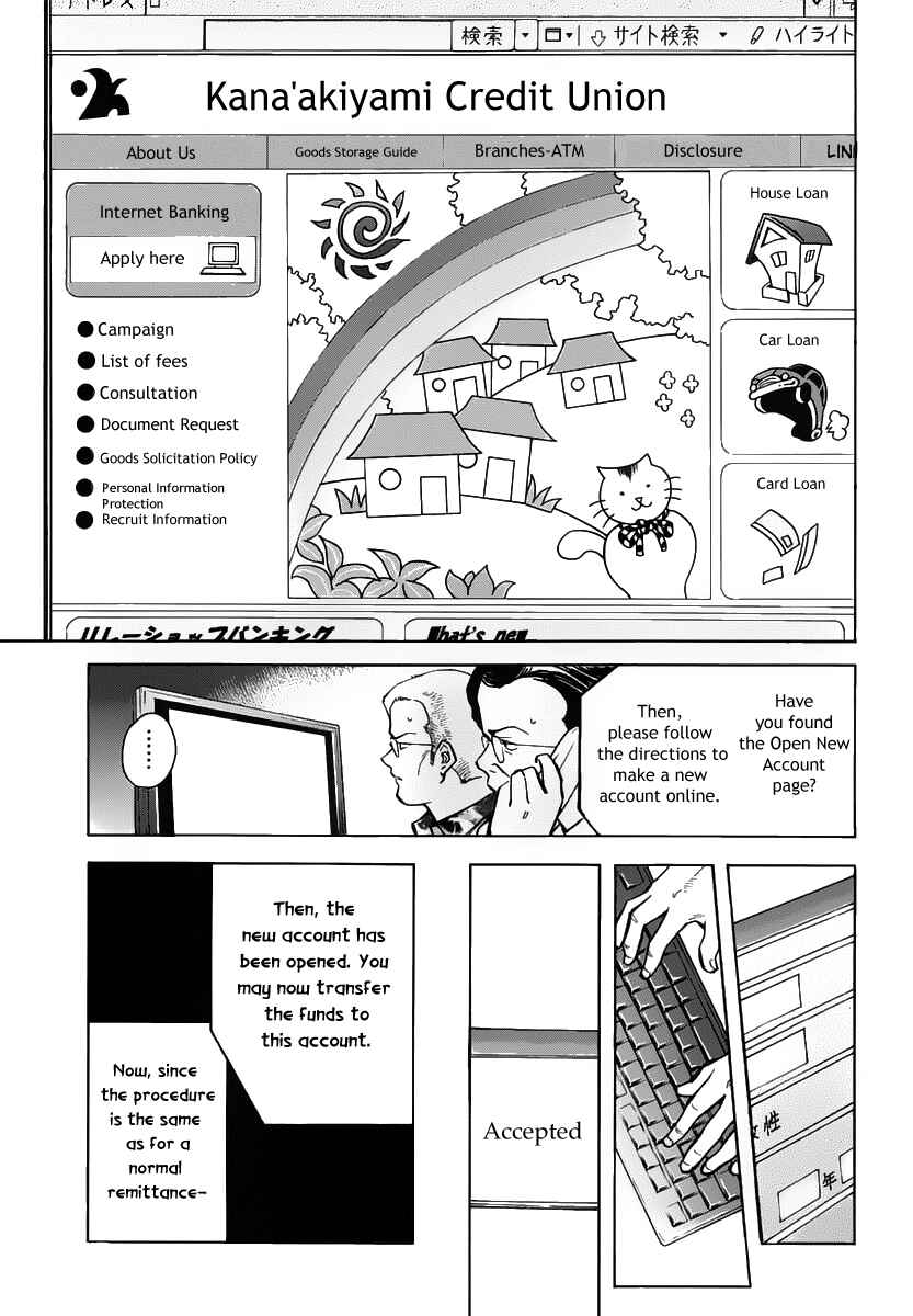 Page 14 Chapter 71 Kurosagi: The Black Swindler