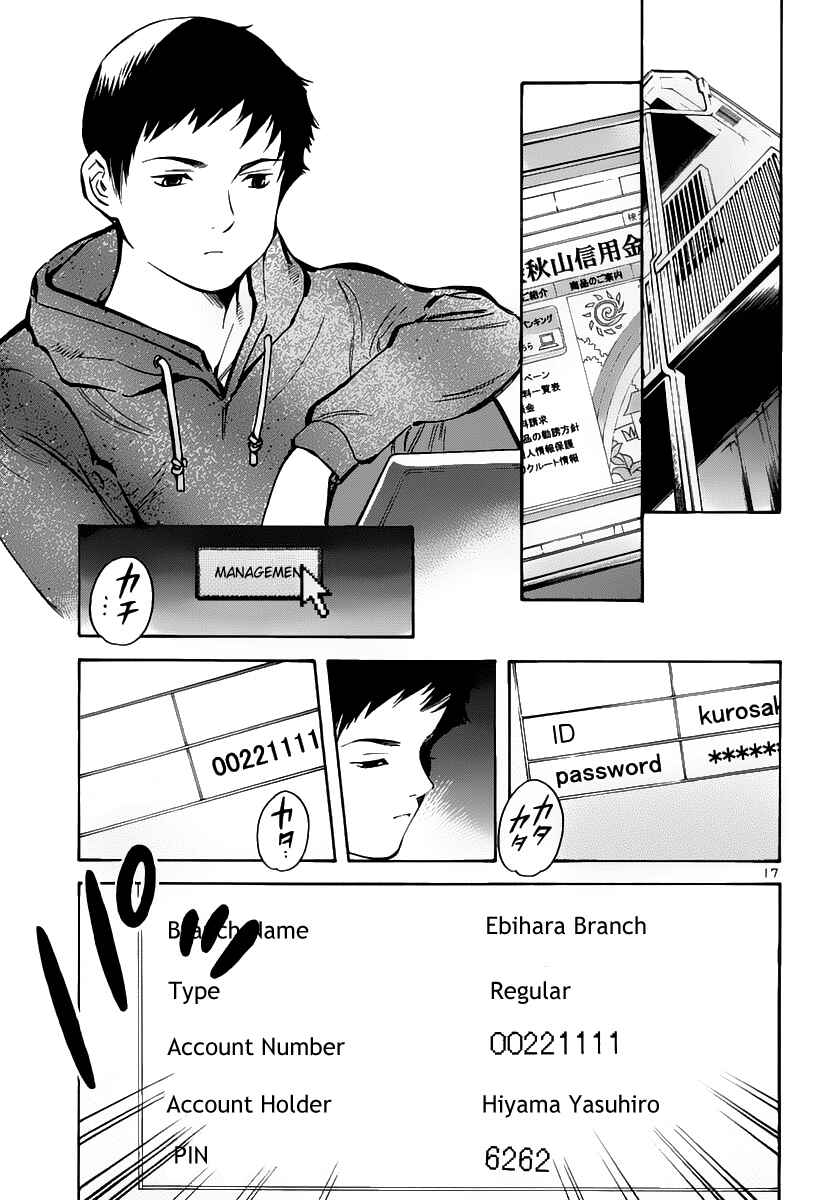 Page 18 Chapter 71 Kurosagi: The Black Swindler