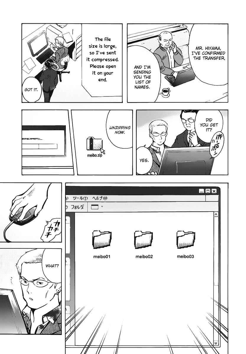 Page 6 Chapter 71 Kurosagi: The Black Swindler