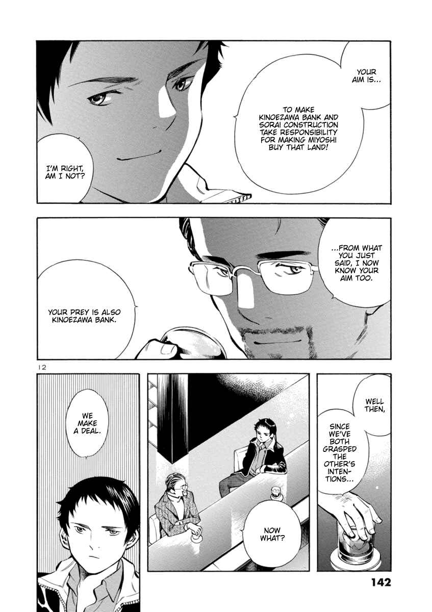 Page 12 Chapter 149 Kurosagi: The Black Swindler