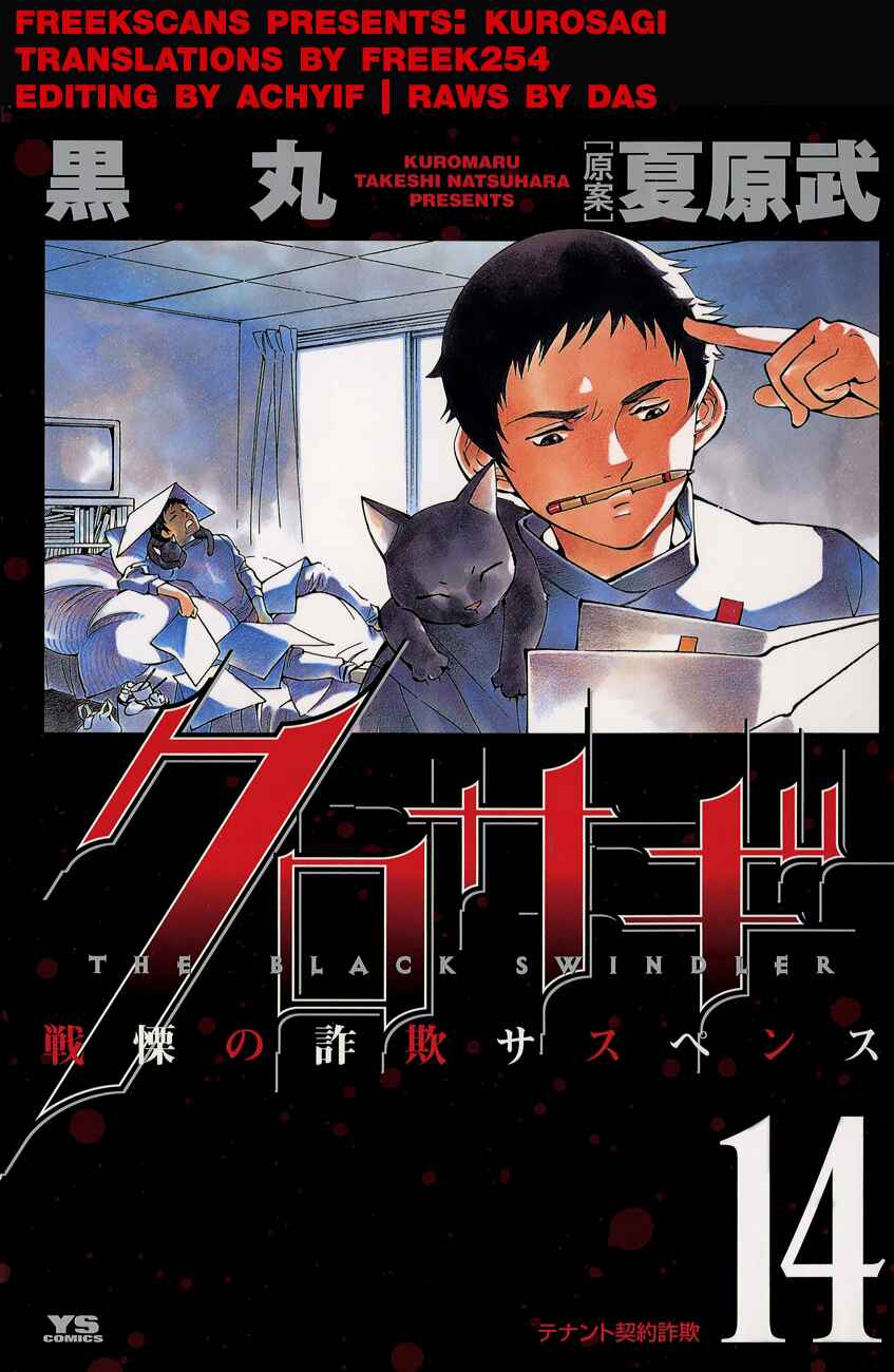 Page 19 Chapter 149 Kurosagi: The Black Swindler