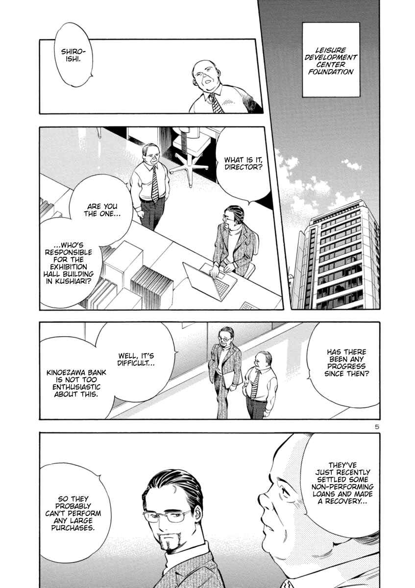Page 5 Chapter 149 Kurosagi: The Black Swindler
