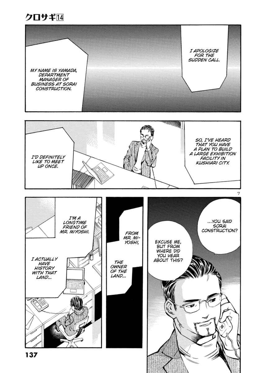 Page 7 Chapter 149 Kurosagi: The Black Swindler