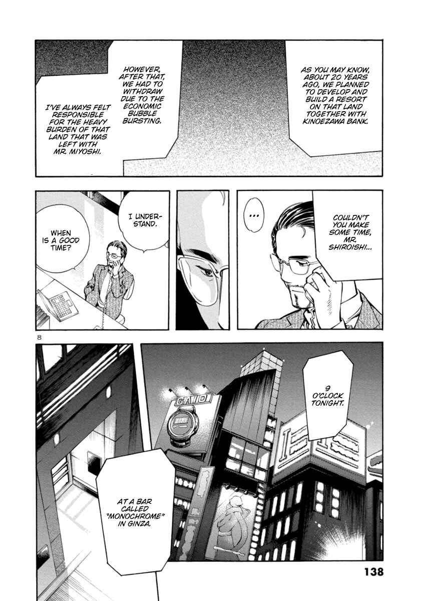 Page 8 Chapter 149 Kurosagi: The Black Swindler