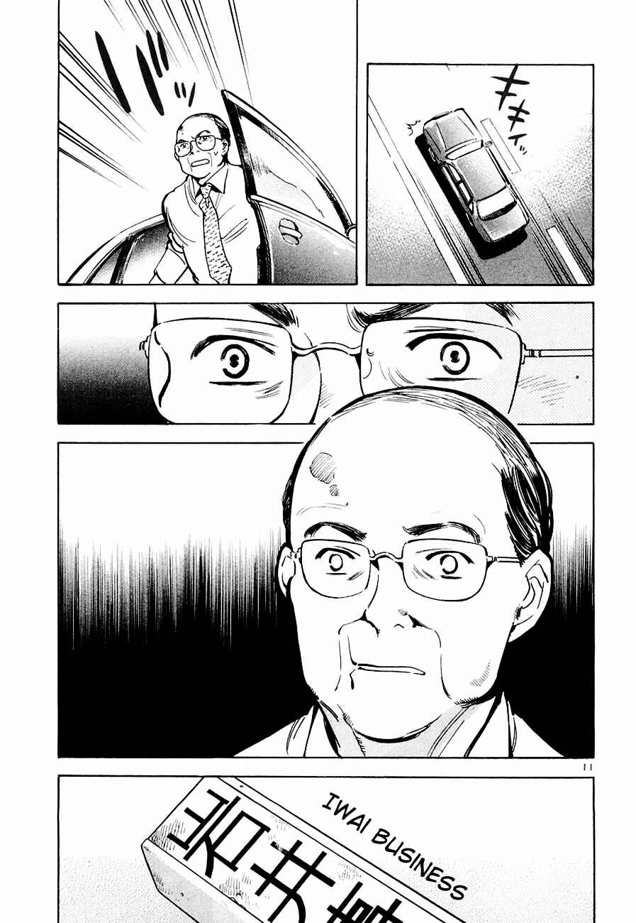 Page 12 Chapter 40 Kurosagi: The Black Swindler