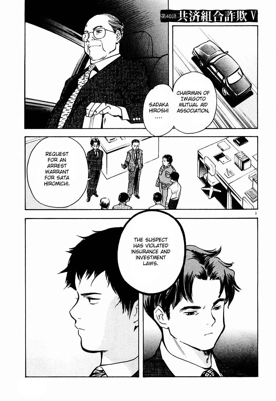 Page 2 Chapter 40 Kurosagi: The Black Swindler