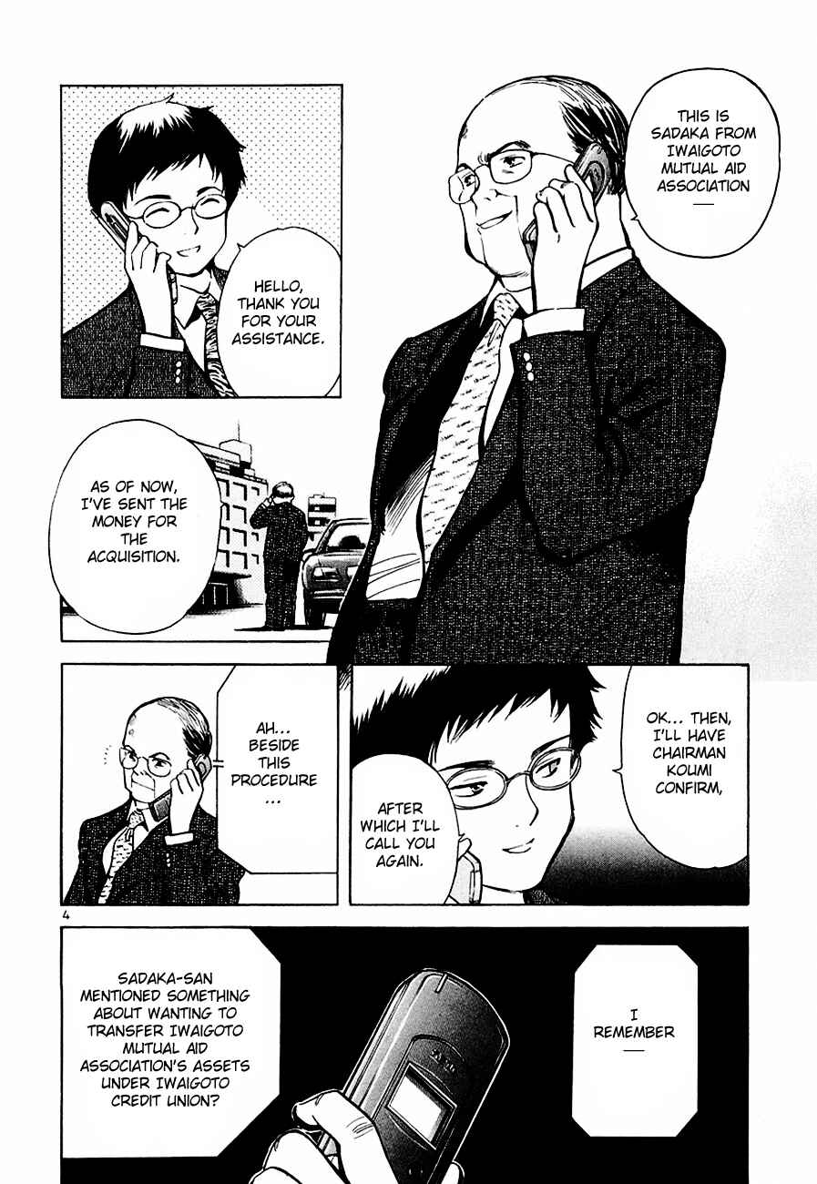Page 5 Chapter 40 Kurosagi: The Black Swindler