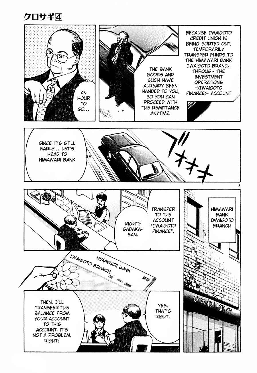 Page 6 Chapter 40 Kurosagi: The Black Swindler